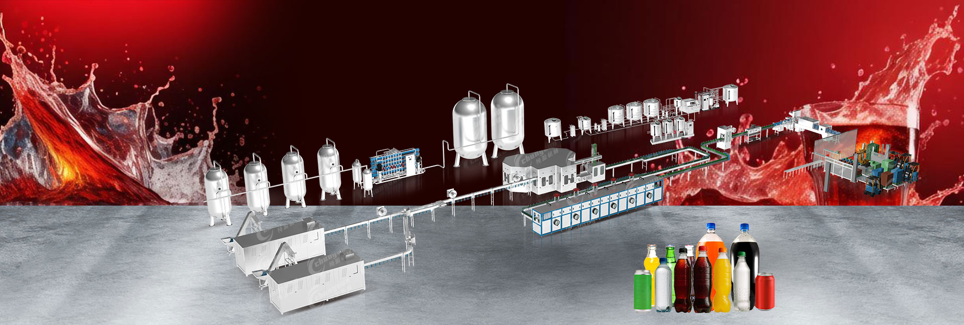 碳酸飲料灌裝生產(chǎn)線
